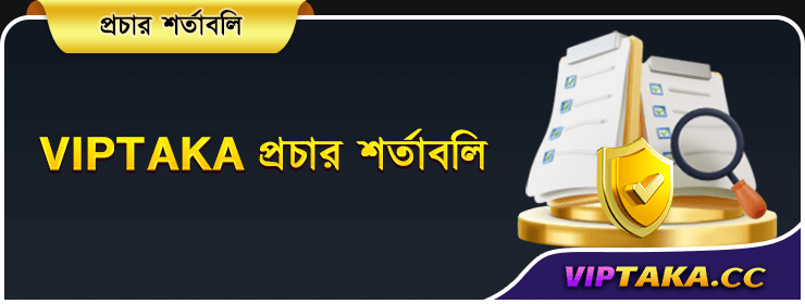 সাধারণ শর্তাবলী